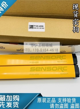 全新原装SENGOSRC信索光栅P100-4006/4004-1/-3/-N光幕传感器