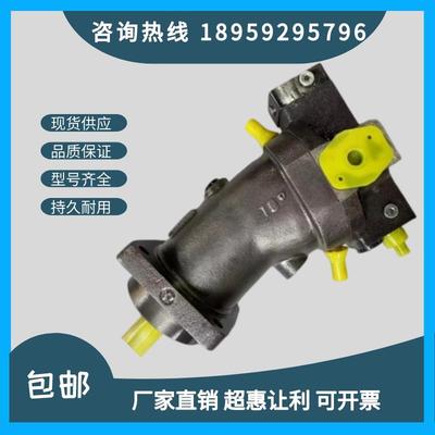 A7V78MA A7V107 A7V117 A7V160LV1RPF00斜轴柱塞泵航空泵静压桩机