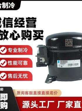 CAE9460T CAE9470Z全新法国泰康压缩机 恩布拉克RFT42C1E-PFZ