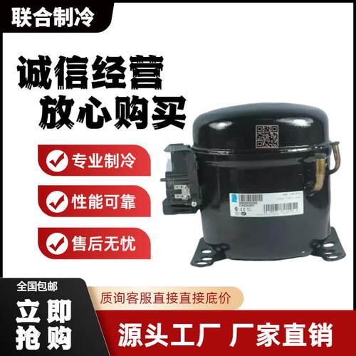 CAE9460T CAE9470Z全新法国泰康压缩机 恩布拉克RFT42C1E-PFZ