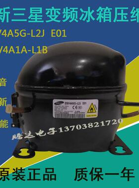 适用于三星变频压缩机 ENV4A5G-L2J E01 EU4A5Q-L2X MSV4A1A-L1