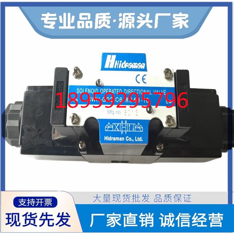 海德门SWH-G02/G03-B2/B3/C2/C4/C6/D2-D24/A110/A220-10/2电磁阀