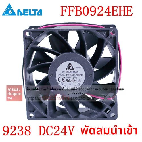 FFB0924EHE全新原装台达9238DC24V acs510 550变频器散热风扇风机