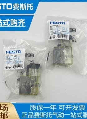 FESTO费斯托电磁阀接线盒带灯插座NECV-B2W3L-P-P12 8105013现货