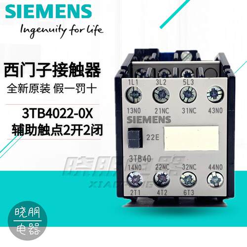 全新原装西门子接触器220V电梯3TB4022 4122 4222 4322 4422-0XM0