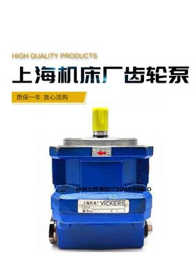 GPA2-10-E-20R6.3 16 GPA1-4-EK2 GPA3-25 40 63上海机床厂齿轮泵