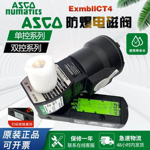 ASCO电磁阀VCEFCMG551H401MO/H402MO/417MO/VCEFCM8551G401MO/301