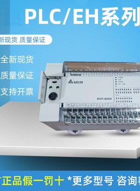 台达EH3系列 DVP-F485 F485S F422 F2AD F2DA DU01 FEN01