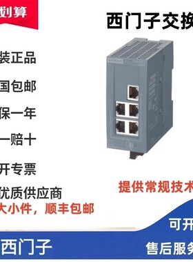 6GK5005-0BA00/6GK5008-0BA10-1AB2/6GK7277-1AA10-0AA0交换机