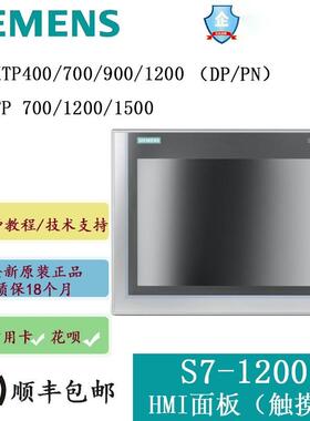 全新原装西门子触摸屏S7-1200 KTP400 700 900 1200 TP900 1500