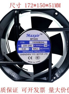 全新Maxair/BT 15050B1H/B2H/B2HL/B2HT/B3HL散热风扇220V 17251