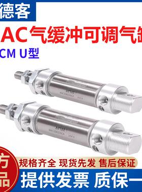 亚德客气缓冲可调不绣钢迷你气缸MAC20X25X50X75X100X125X150XSCA