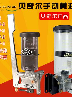 BIJUR南京贝奇尔手动油脂润滑泵黄油泵25058/25018/25017/25057-2