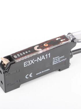 E3X-NA11/E3X-ZD11/HD10/NA41/ZD41/DA11-S/DA21光纤放大器