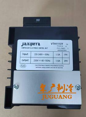 适用西门子博士冰箱VTH1113Y VTB1114Y VTH1116Y驱动板变频板