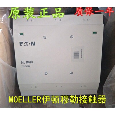原装伊顿穆勒接触器 DILM820 DIL H1400 DIL M750 DILH1400
