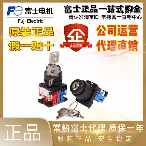 正品日本富士玥匙开关AR22JR-2D10B 2D10D 2A11B 2A11D 2B11A