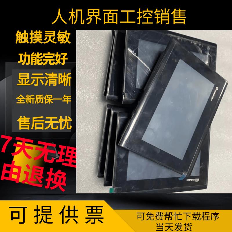 EC210-CT00/EC207-CT0S-CN/EC205-CT0A/SEV1700LK/ML/102L触摸屏