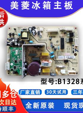 美菱冰箱主板电脑板BCD-446 448 450P9BH YH CH变频板B1328(C1)H1