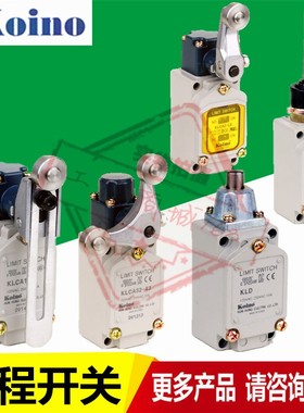 韩国建兴行程开关限位开关KLCA12 KLCA2-2 KLNJ KLD2 KLD KLCL