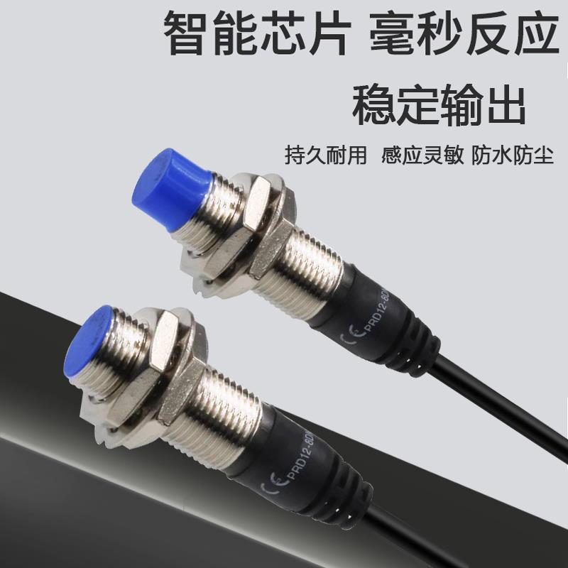 接近开关PRDL12-4DP PRDW12/18/30-4/7/8/14/15/25DP/15DN传感器