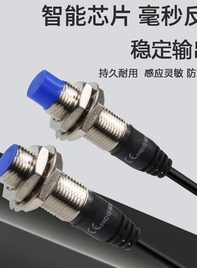 接近开关PRDL12-4DP PRDW12/18/30-4/7/8/14/15/25DP/15DN传感器