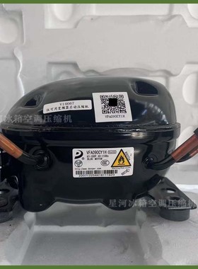 东贝VFL126CY1 VFU090CY1 VFW110CY1 VFL070CY1变频冰箱压缩机