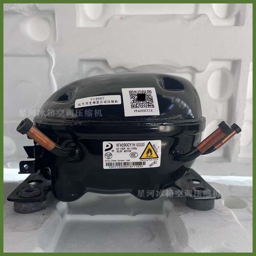 东贝VFL126CY1 VFU090CY1 VFW110CY1 VFL070CY1变频冰箱压缩机