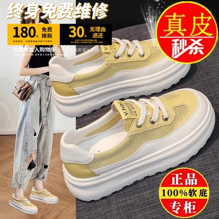 薏尔康真皮网面小白鞋女厚底增高轻便透气板鞋2025薄款休闲运动鞋