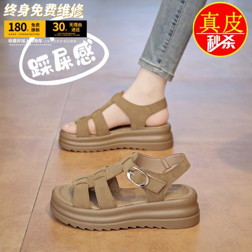 专柜款2025新款真皮厚软底凉鞋