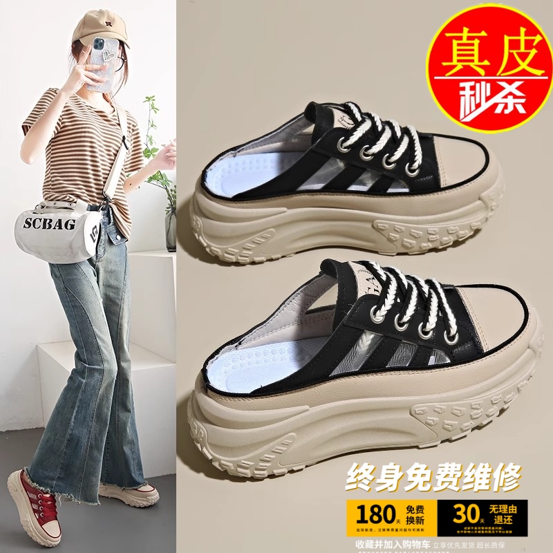 专柜款踩屎感包头半拖厚底增高