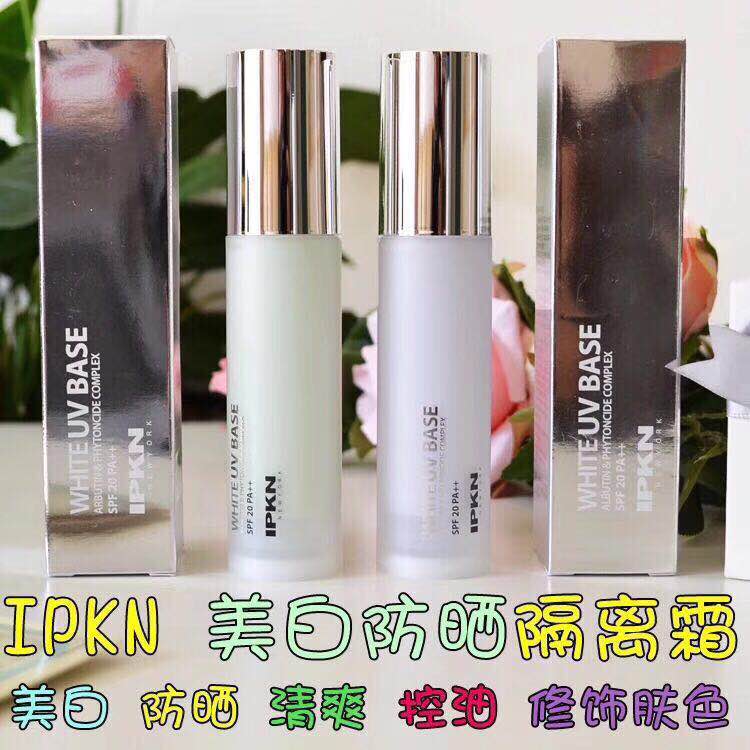 IPKN/美白防晒隔离霜/35g 彩妆/香水/美妆工具 隔离/妆前/素颜霜 原图主图