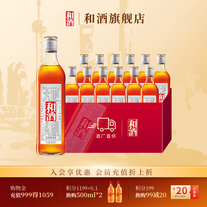 和酒 上海老酒银标555ml*12瓶特型半干营养黄酒 家庭量贩装加饭酒
