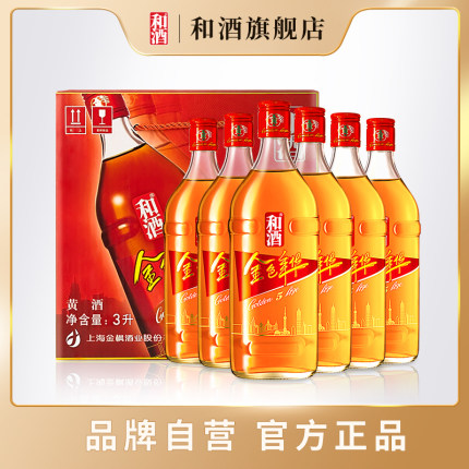 和酒 黄酒上海老酒 金色年华五年陈5年 黄酒整箱500ml*6瓶装