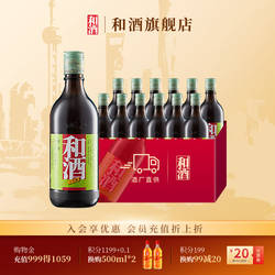 和酒上海老酒 和酒三年陈3年黄酒500ml*12瓶装整箱 特型半干黄酒