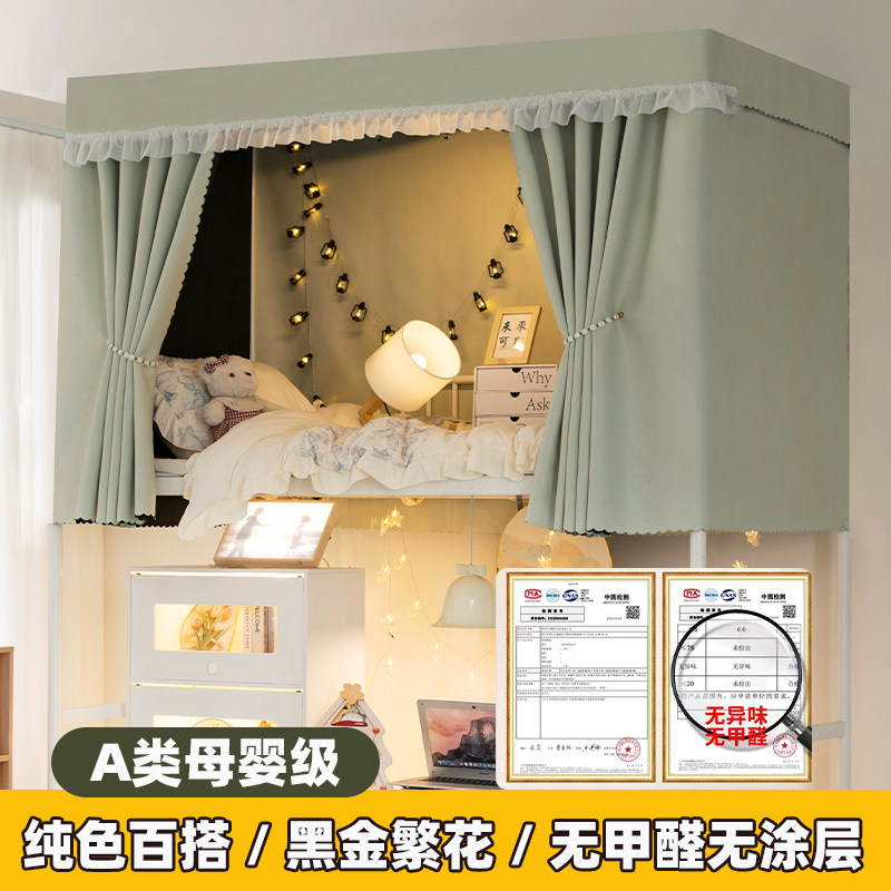 A类无涂层学生宿舍床帘纯布料
