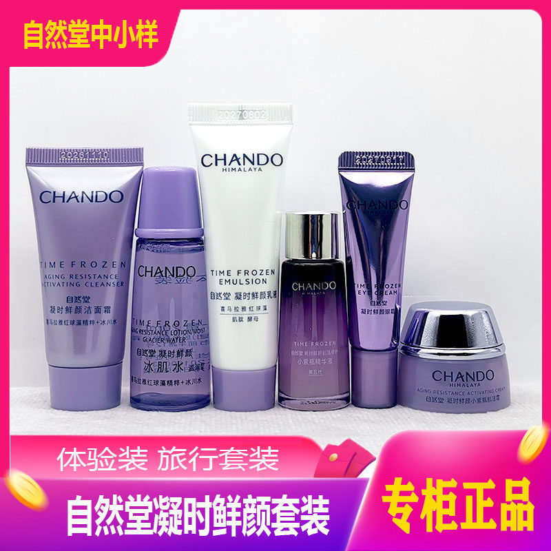面霜凝时鲜颜肌活霜试用装
