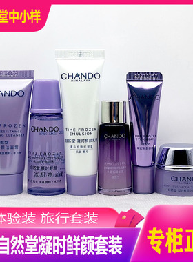 面霜凝时鲜颜肌活霜试用装