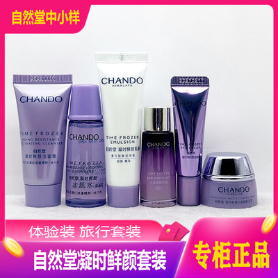 面霜凝时鲜颜肌活霜试用装