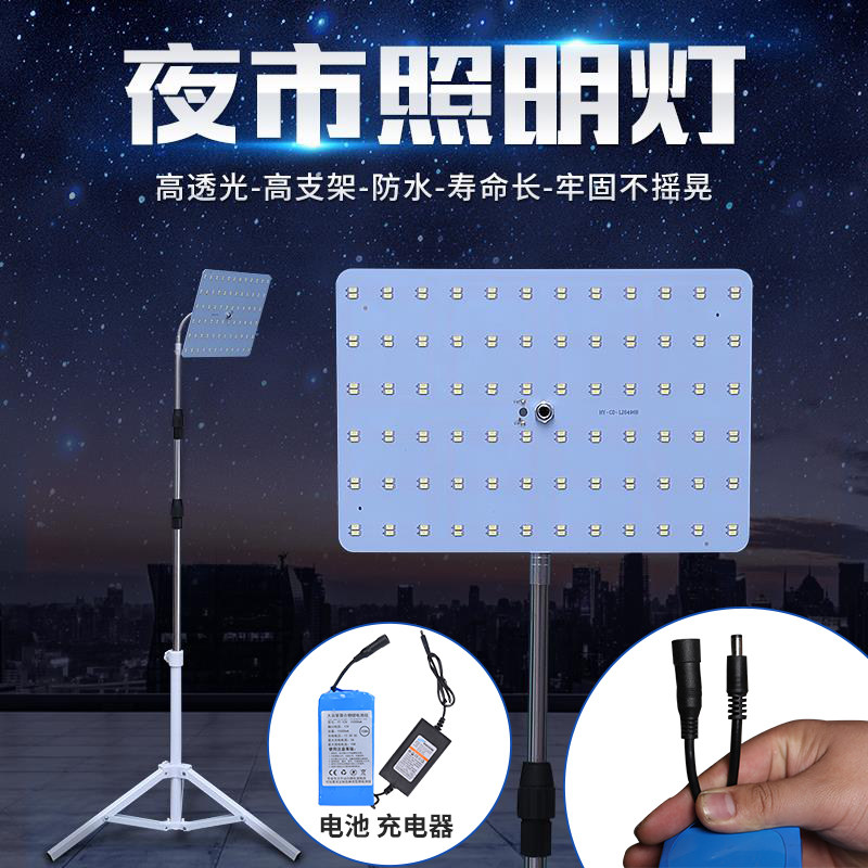 充电灯12vled夜市灯地摊灯电瓶超亮摆摊灯户外应急专用灯低压直流