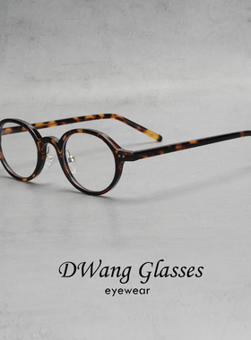 DWANG/椭圆TR90塑胶钛超轻全框男女复古浪漫法风眼镜防蓝光配近视