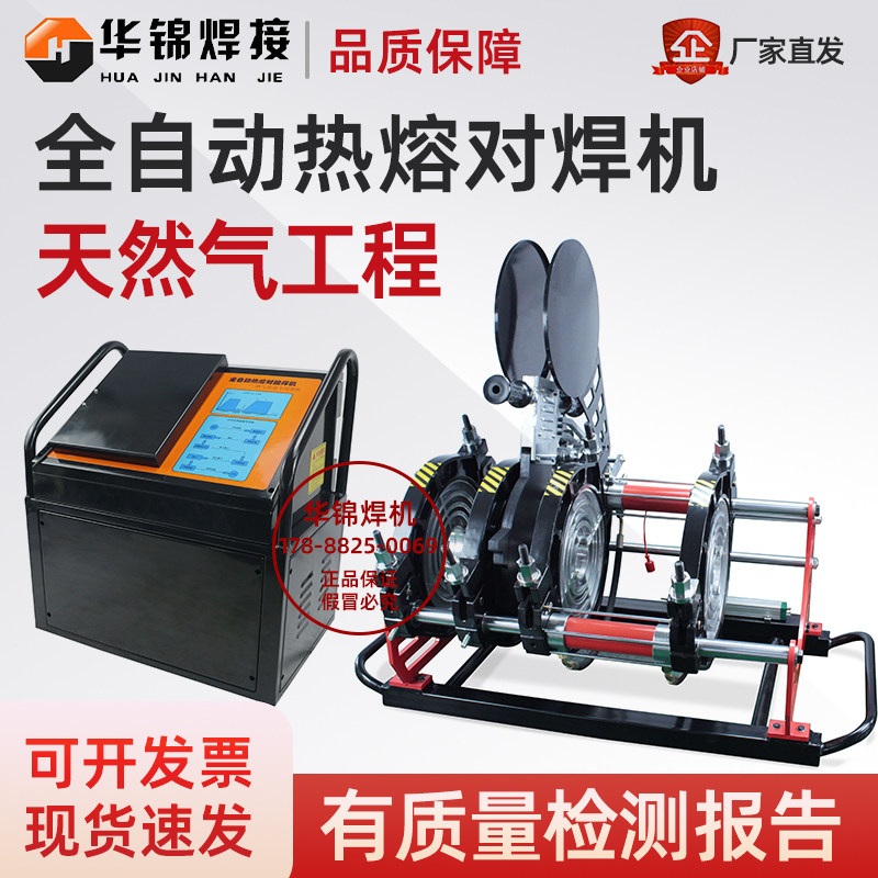 华锦全自动液压机厂家直销