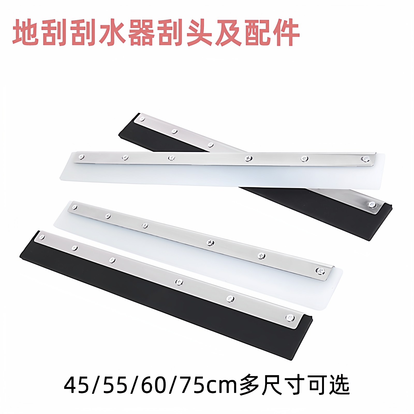 地刮胶条刮水器硅胶橡胶条酒店商用大号扫水配件推水胶棉刮条扫把