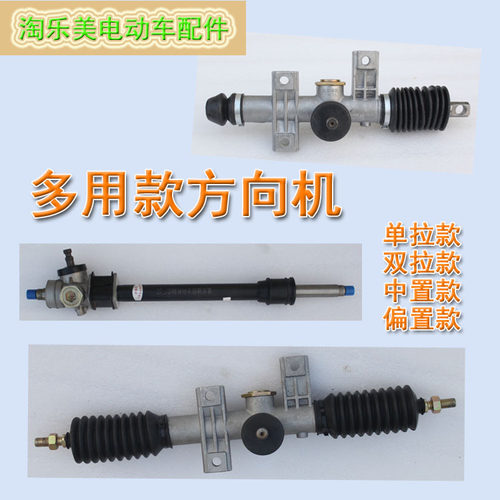 乔尔新能源电动车前桥系统配件