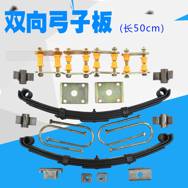 电动三轮车钢板弓子板 胶套吊耳整套配件 通用改装加厚后桥钢板,电动车/配件/交通工具,更多电动车零/配件,淘宝优惠券,粉丝福利购,淘宝优惠卷