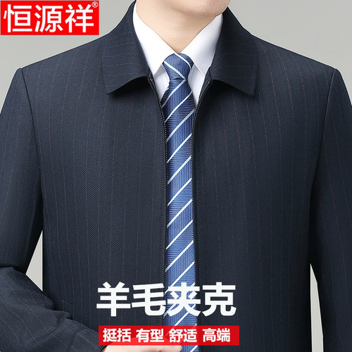 恒源祥翻领春秋宽松中年羊毛夹克