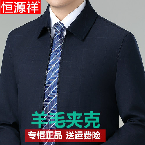 恒源祥翻领春秋宽松羊毛夹克外套