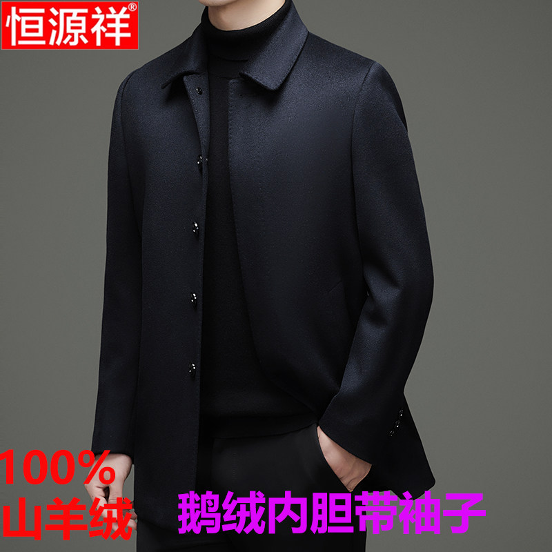 恒源祥100%山羊绒大衣男短款中年