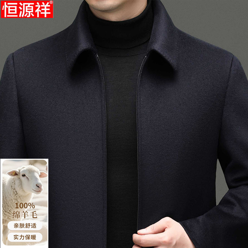 恒源祥100%绵羊毛呢大衣短款男士