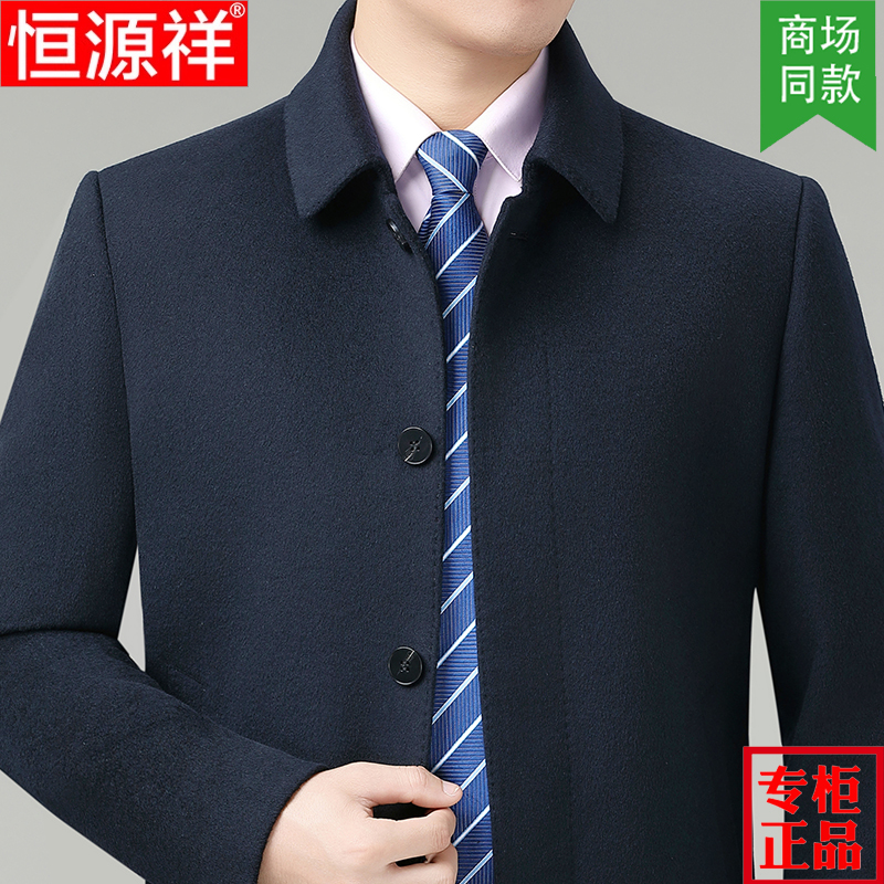 恒源祥短款羊绒夹克厚款男士外套